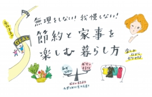 冬の冷えと向き合う